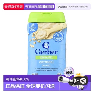香港直发Gerber嘉宝有机燕麦片谷物原料美味促进营养健康正品 227g