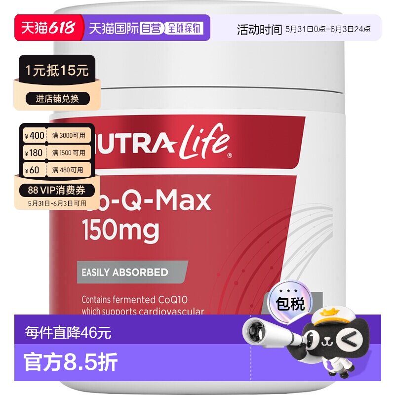 澳大利亚直邮纽乐 Nutra-Life 辅酶Q10 150mg 60粒胶囊软胶囊