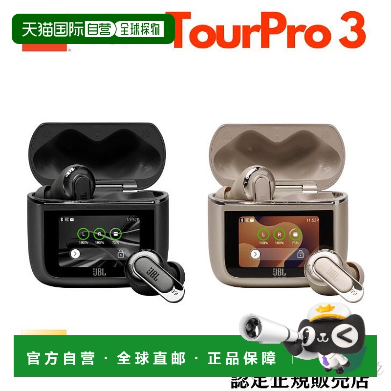ձֱJBL TOUR PRO 3 Tour Pro 3 ȫ߶߷ֱ߻ N/A ɫ (LTT)(LTT)
