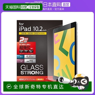7兼容强钢化玻璃平板电脑保护膜 10．2 日本直邮宜丽客iPad