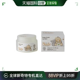 香港直邮Buds有机滋养润唇膏15ml