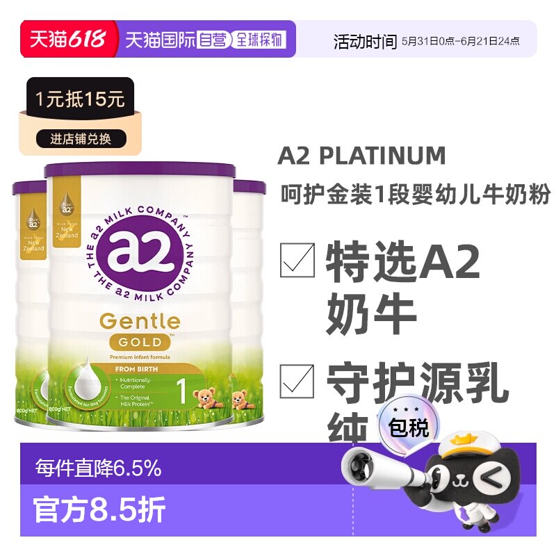 3件装澳大利亚直邮A2 Gentle Gold 800g 金装婴儿奶粉 1 段800g