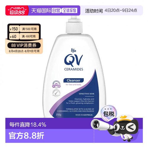 澳大利亚直邮Ego QV神经酰胺洁面乳温和清洁保湿平衡保滋润正品