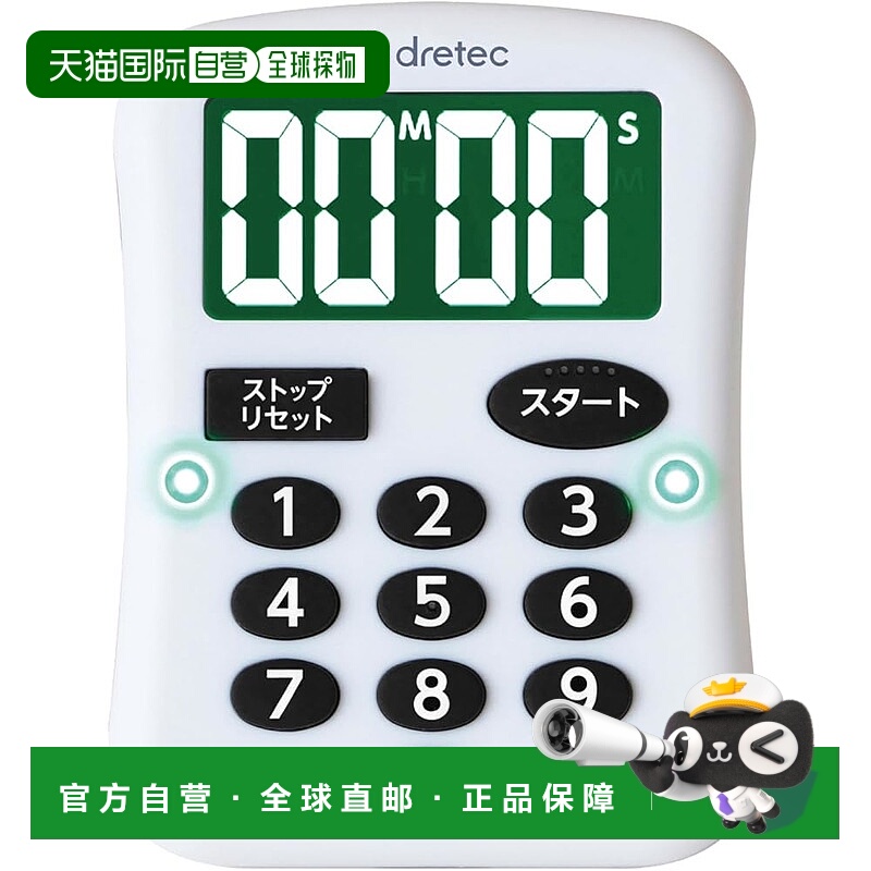 【日本直邮】Dretec多利科无障碍大屏定时器 带背光磁吸计时器