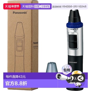 【日本直邮】Panasonic松下 鼻毛剪 男士眉毛胡子ER-NGND2-K黑色