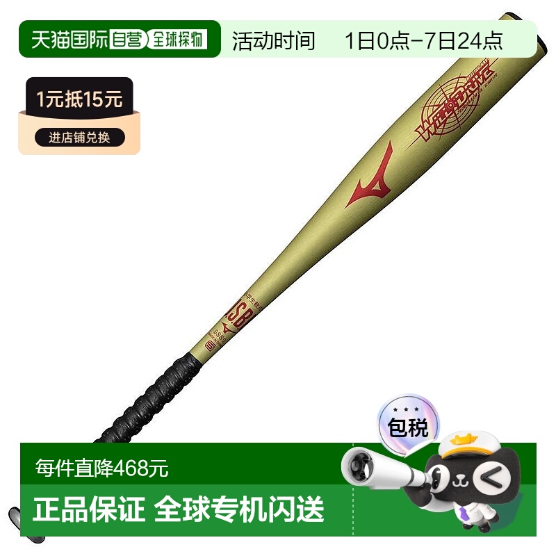日本直邮mizuno 儿童 棒球棒美津浓新款垒球