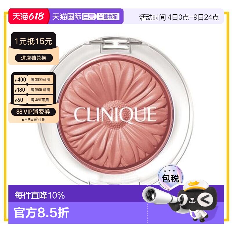 香港直邮Clinique 倩碧 小雏菊腮红 #08 多巴胺色正品