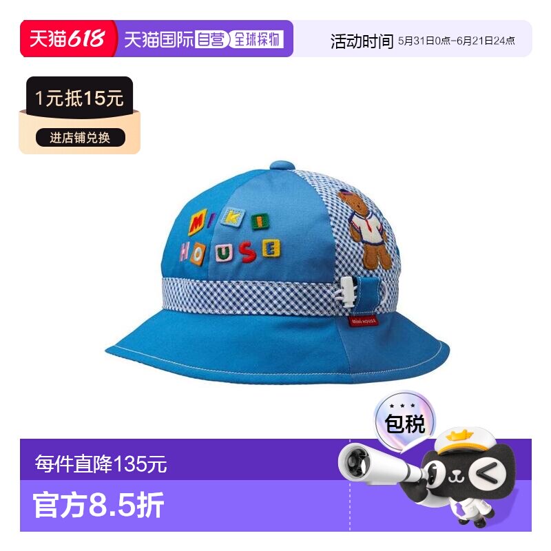 日本直邮日潮 MIKIHOUSE【正品】帽子 11-9102-688防护