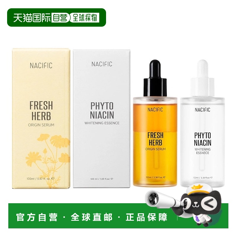 韩国直邮Nacific纳希斐儿精华100ml*2瓶装舒缓紧致营养亮白补水