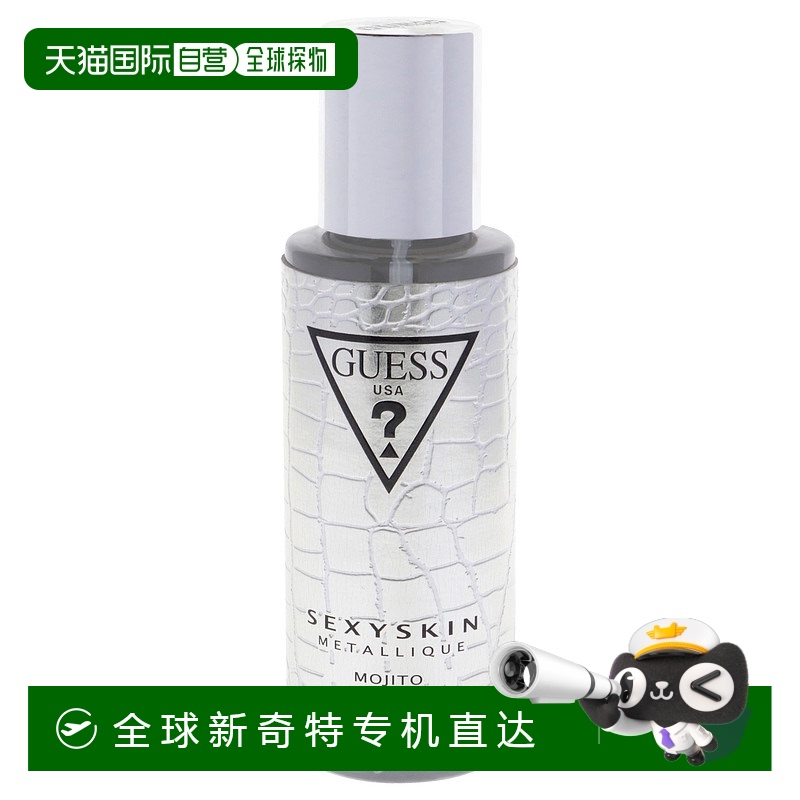 美国直邮Guess猜猜金属炫彩 - 莫吉托绿女士香氛喷雾-250ml正品