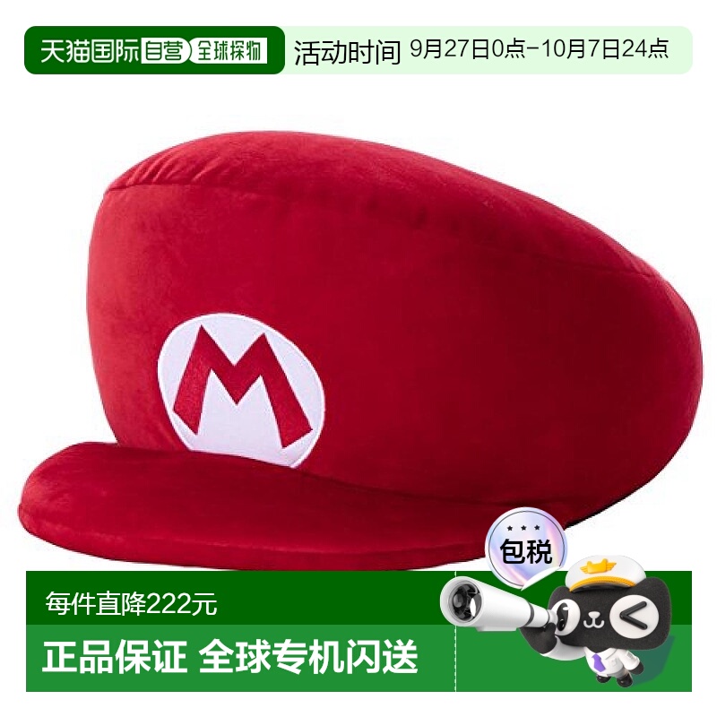 自营｜级马里奥 马里奥的帽子 毛绒玩具 全长约38cm
