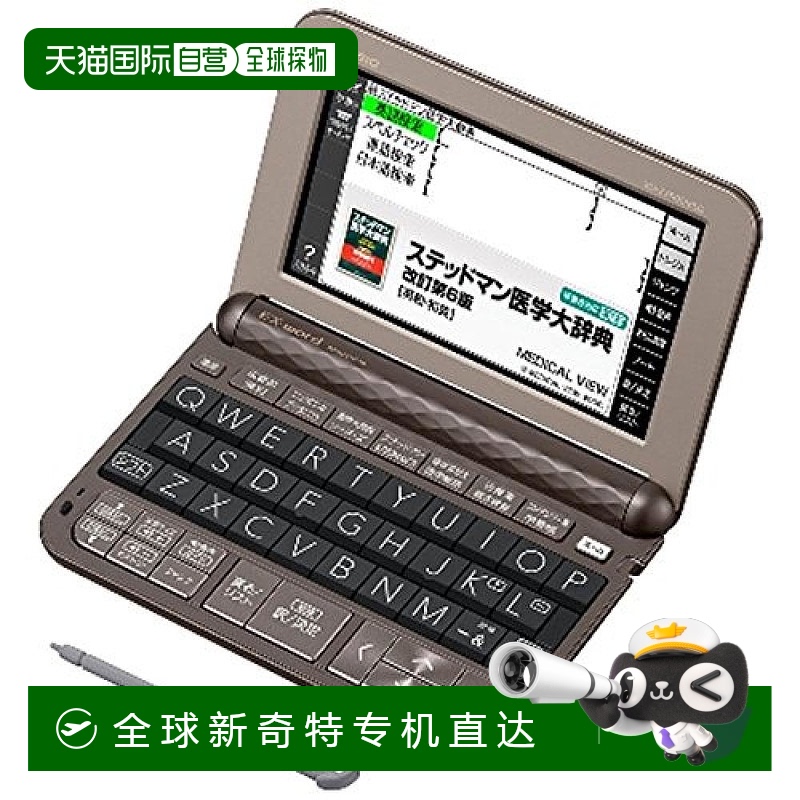 【日本直邮】Casio卡西欧 电子辞典 Ex-word XD-Z5900MED