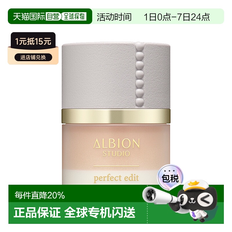 日本直邮澳尔滨  STUDIO秋季新品粉霜 30g SPF23 PA+++ #020正品