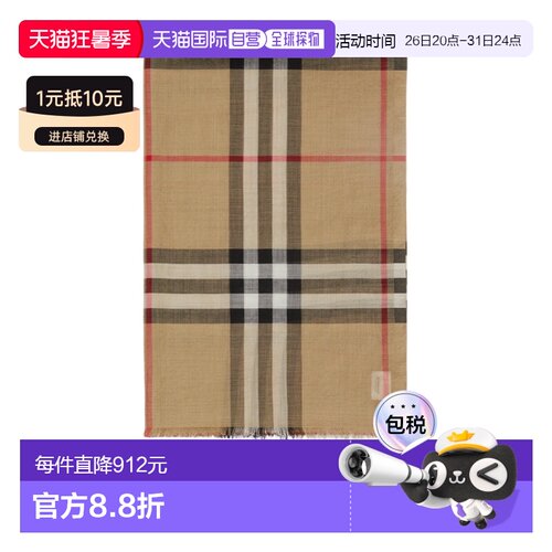 1h可退 香港直邮Burberry 格纹围巾 80787791博柏利休闲感正品