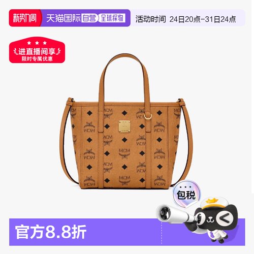 海外直邮Mcm女士迷你手提包经典老花满印托特包菜篮子mcm包正品