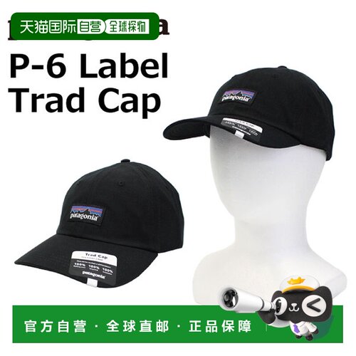 日本直邮Patagonia 男女通用P-6 Label Trad Cap帽子 38296