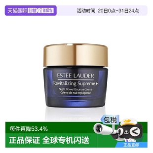 ESTĒE LAUDER雅诗兰黛智妍夜胶原晚霜 75ml保湿 滋润牛油果新新款