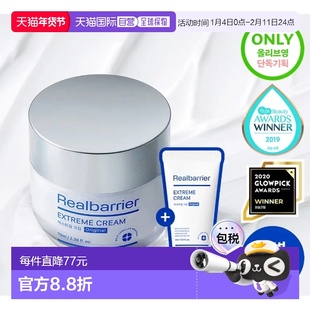 韩国直邮OLIVE YOUNG专享  Real Barrier 极护修复面霜套装正品
