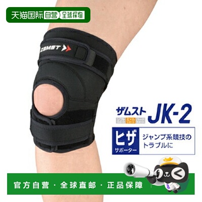 日本直邮ZAMST 护膝 JK-2新款