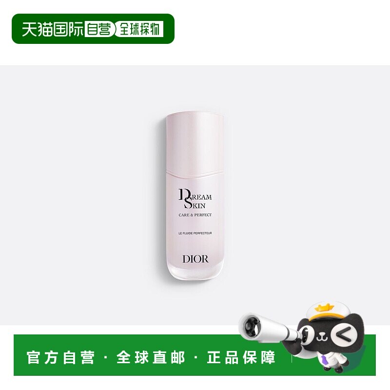 欧洲直邮DIOR迪奥完美活肤美肌乳(升华版)30/50ml修护淡纹正品