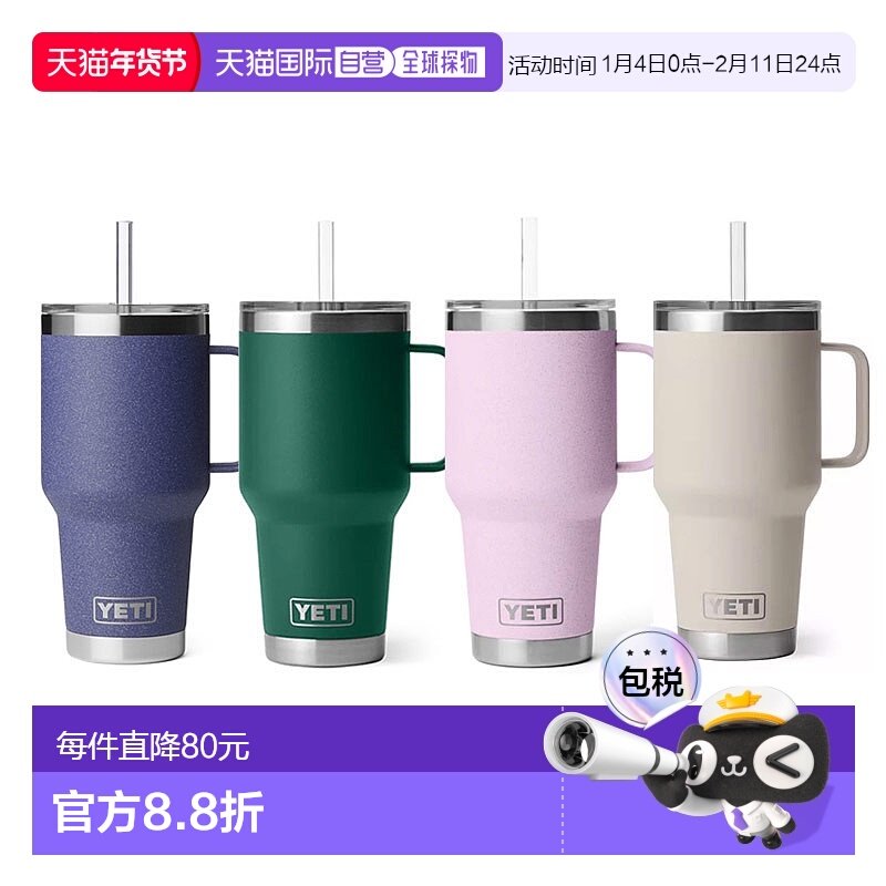 香港直邮YETI不锈钢吸管水杯冷水杯35oz真空21071503601保温杯,餐饮具,保冷/保温杯,淘宝优惠券,粉丝福利购,淘宝优惠卷