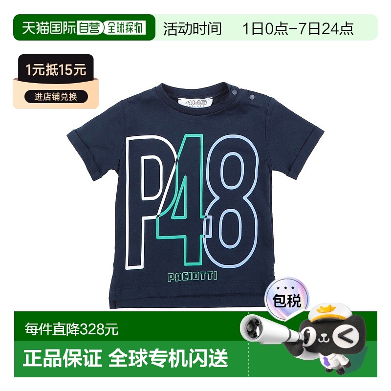 1h可退 香港直邮潮奢 cesare paciotti 4us 婴儿 T恤童装潮牌时尚