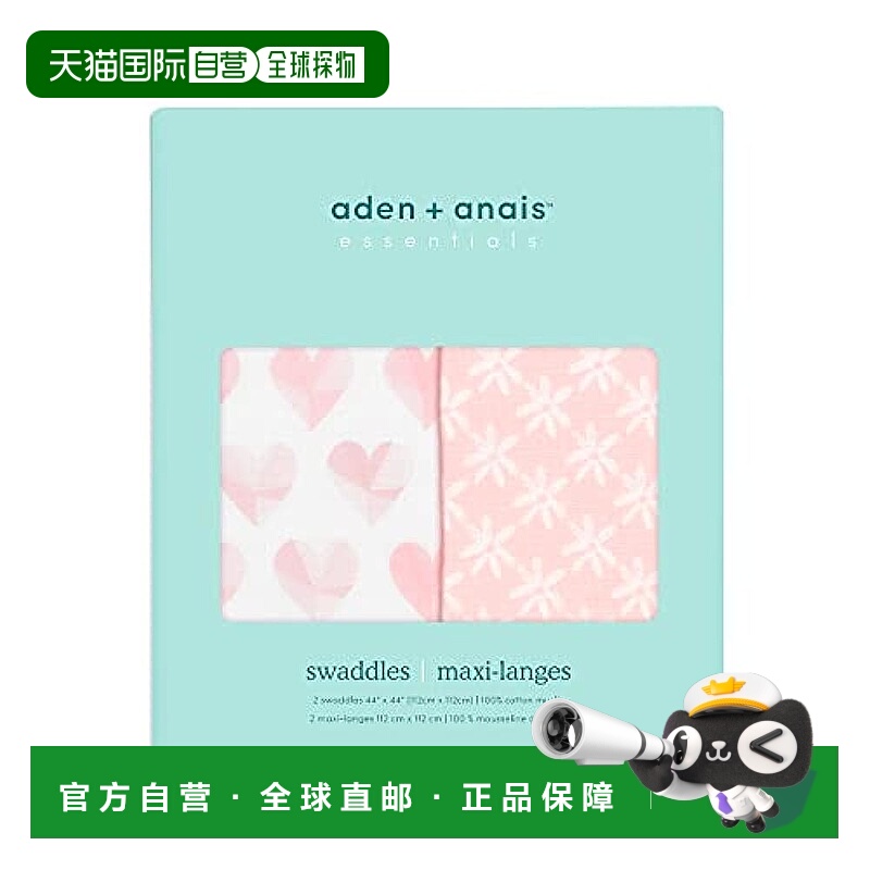 【日本直邮】Aden + anais essentials 蚕丝棉纱布包被 2 件套