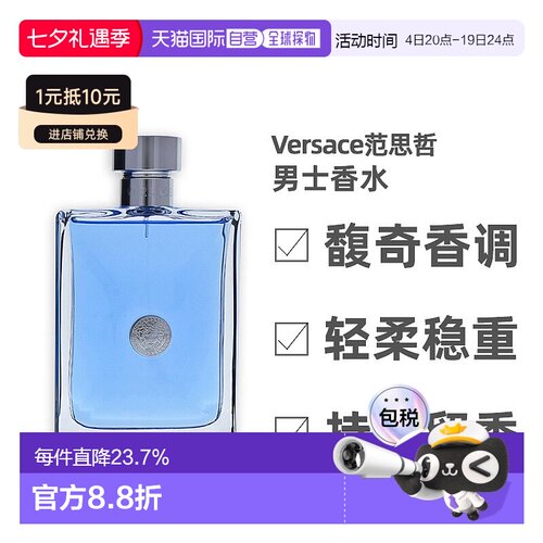 美国直邮Versace范思哲同名经典蓝男士香水5/30/50/100/200m正品