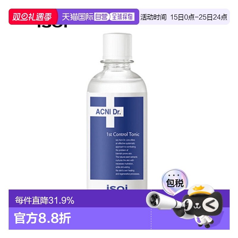 韩国直邮Isoi伊所爱化妆水爽肤水女款蓝色温和保湿调理水润130ML