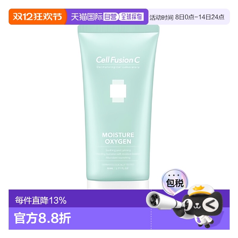 韩国直邮秀肤生 Cell Fusion C 三重保湿乳霜 80ml正品