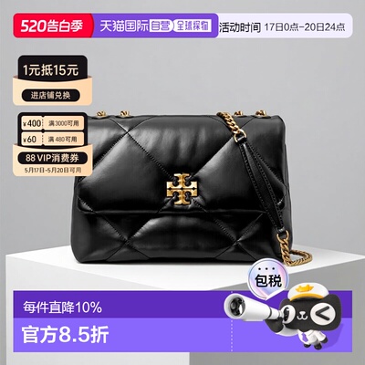 自营Tory Burch汤丽柏琦 Perry小号链条包177245