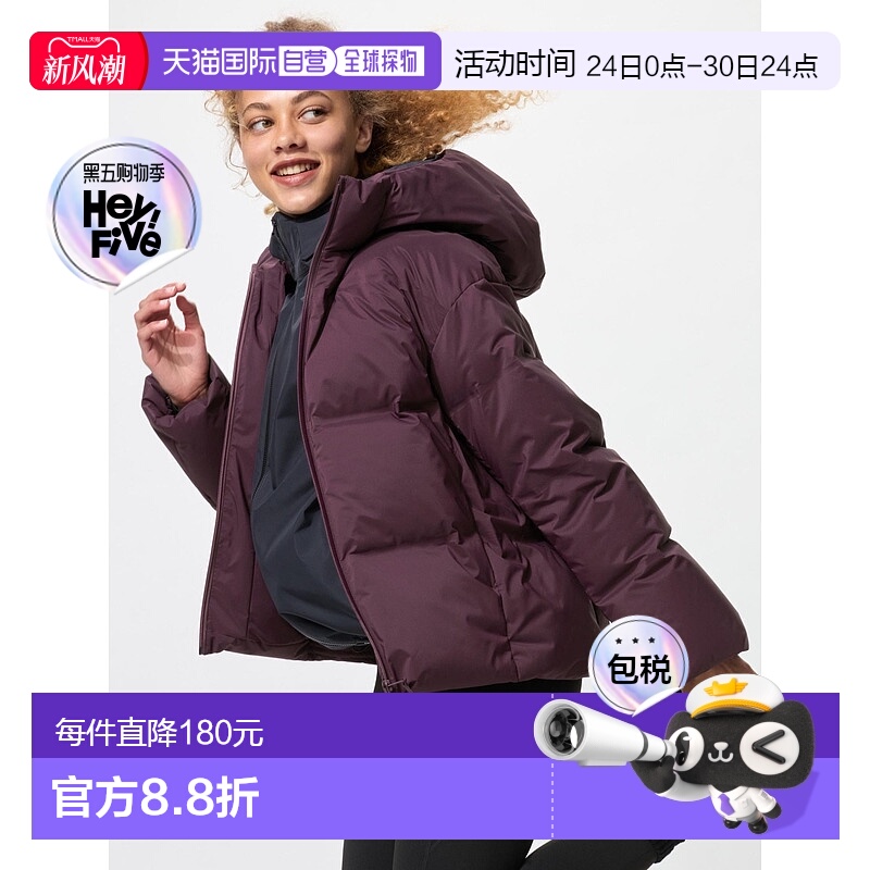 日本直邮Uniqlo 无品牌 无缝羽绒派克大衣 478577优衣库