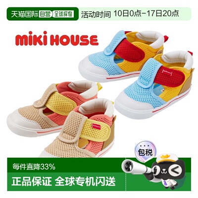 日本直邮日潮 MIKIHOUSEHOT BISCUITS 糖果色一段二段学步凉鞋