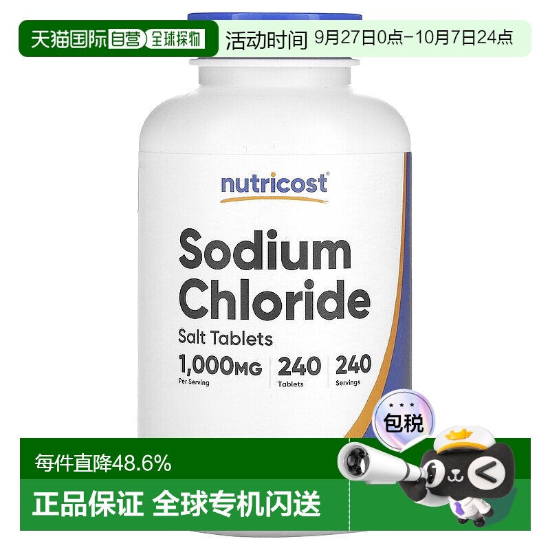 香港直邮Nutricost，氯化钠，1,000 毫克，240 片补充剂