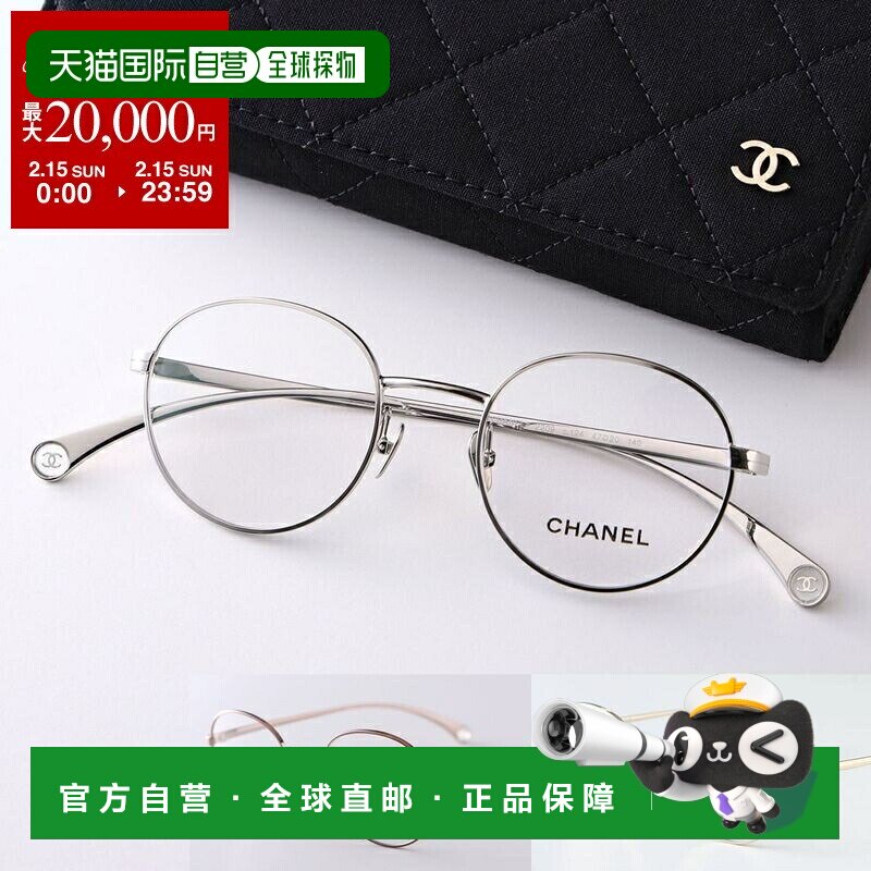 日本直邮CHANEL 女士眼镜 CH2209 波士顿风格金属镜框细框全框紧