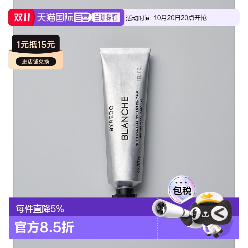 美国直邮BYREDO - Blanche Rinse-Free Hand Cleanser正品