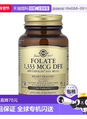 香港直发Solgar叶酸片改善孕妇贫血100片口服活性补充剂