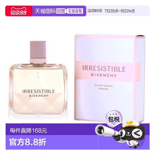 美国直邮纪梵希倾城GIVENCHY IRRESISTIBLE FRAICHE EDT女士正品