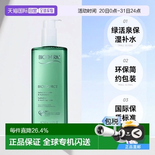 欧洲直邮Biotherm碧欧泉女士绿活泉润透爽肤水滋润400ml正品