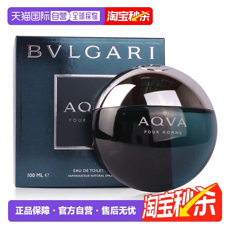 香港直邮BVLGARI/宝格丽碧蓝水能量男士淡香水优雅调100ml正品