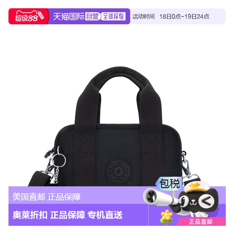 自营Kipling Nadale斜挎包-黑色调 新款 【美国奥莱】直发