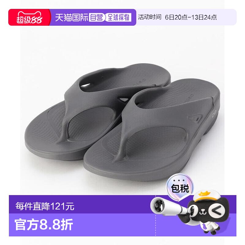 1h可退 日本直邮OOFOS 男士 OOfoam缓震人字拖 1072075700178凉鞋										