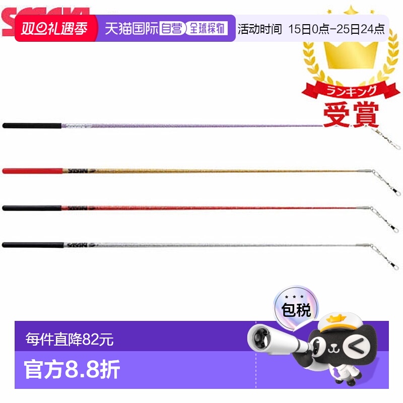 日本直邮SASAKI体育 SASAKI艺术体操器材玻璃棒全息加工M-781H-F