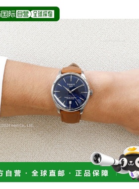 日本直邮TISSOT Chemin des Tourelles Powermatic 80 39毫米腕表