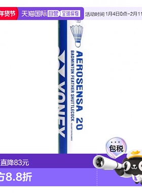 韩国直邮YONEX 羽毛球专业品牌AS-20 12pcs羽毛球尤尼克斯尼龙