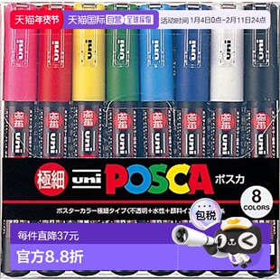 【日本直邮】Mitsubishi Pencil三菱铅笔 水笔Posca 细8色 PC1M8C