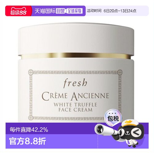 香港直邮馥蕾诗（Fresh）古源白钻松露面霜60ml正品效期至27年6月