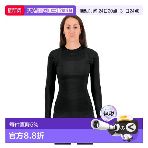 欧洲直邮KARPOS Pull Dinamico Merino 180运动卫衣