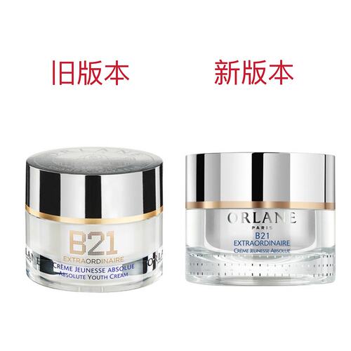 法国Orlane/幽兰 b21重设肌龄传奇面霜50ML