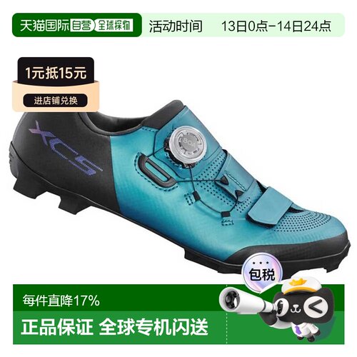 欧洲直邮SHIMANO XC502 山地自行车鞋